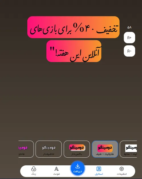 راهنمای تغییر فونت فارسی برای طراحی متن تبلیغ گیم نت